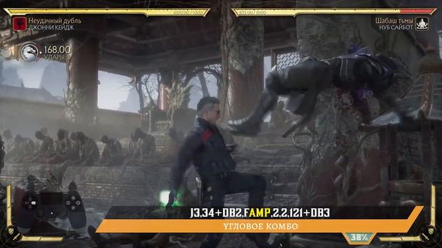 Johnny Cage / Джонни Кейдж - Неудачный дубль Combo Guide. Mortal Kombat 11 смотреть онлайн