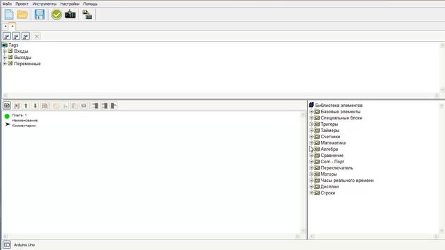 Обмен данными между Arduino с помощью программы FLProg