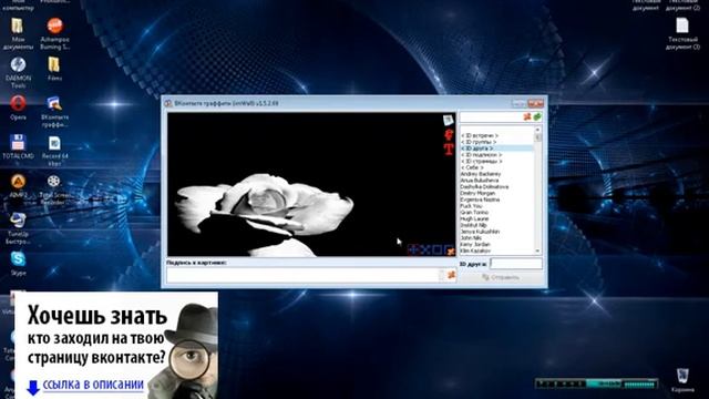 Как отправить рисунок вконтакте