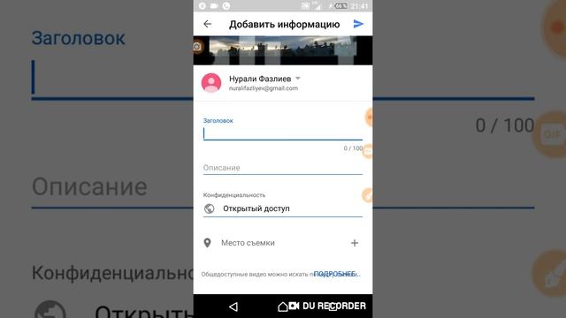 Как Загрузить Видео На Ютюб с Телефона Правильно // оставляйте свои вопросы смотреть онлайн