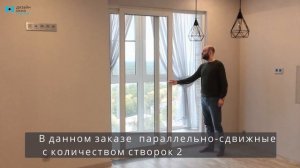 Раздвижная дверь для выхода на балкон. Rehau Euro Design Slide