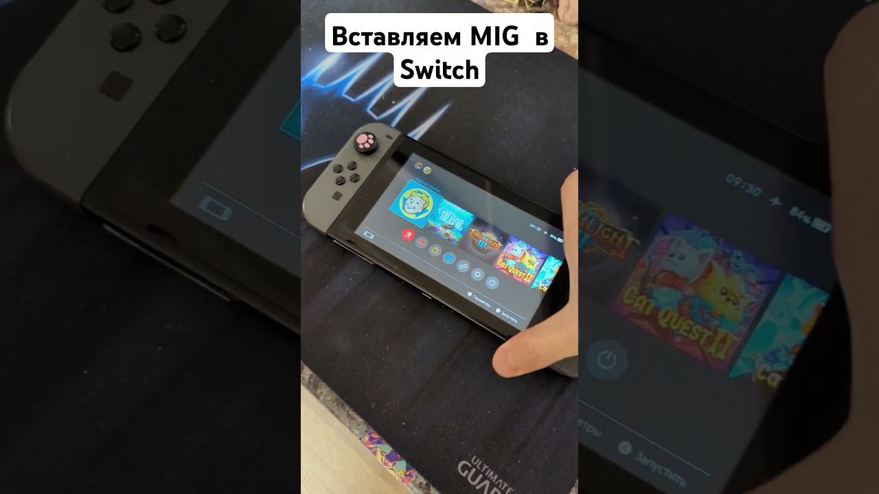 MIG SWITCH как это работает? флеш картридж мечты - тест #switch #mig #migswitch смотреть онлайн