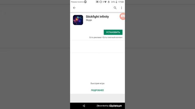Смарю приложение (игры) в плей мореие смотреть онлайн