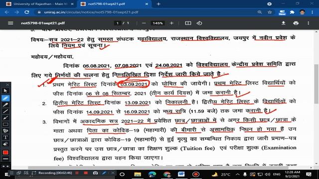 Rajasthan University 1st YEAR ADMISSION RULES ! Merit List kab Ayagi ! Fees kab tak Jama Hogi смотреть онлайн