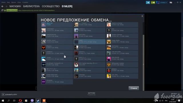 как предложить обмен смотреть онлайн