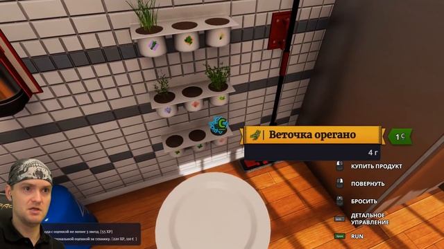 ПОВАР СВЕРХНИЗКОГО КАЧЕСТВА ► Cooking Simulator |9| Прохождение