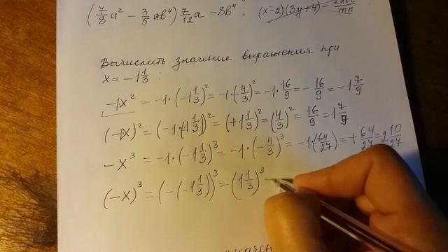 Целые выражения Числовое значение целого выражения. смотреть онлайн