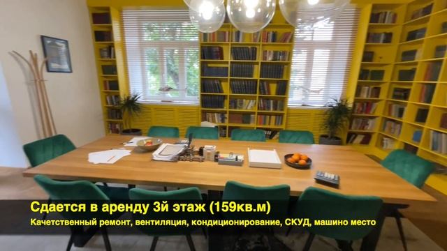 Аренда офиса - Садовая триумфальная 20с2 (3й этаж) смотреть онлайн