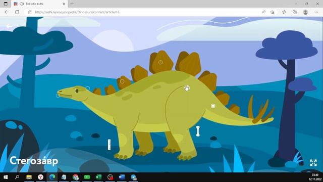 ДИНОЗАВРЫ. СТЕГОЗАВР. Обзор курса ВСЁ ОБО ВСЁМ на УЧИ РУ смотреть онлайн