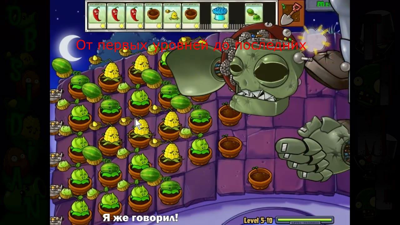Трейлер игры PlantsVsZombies смотреть онлайн