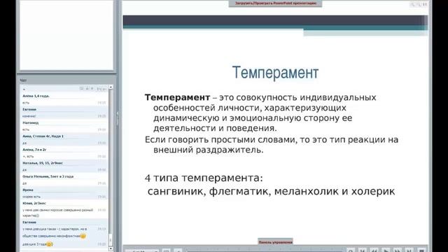 Трейлер на вебинар "Формирование характера ребенка: 7 факторов, которые необходимо знать" смотреть онлайн