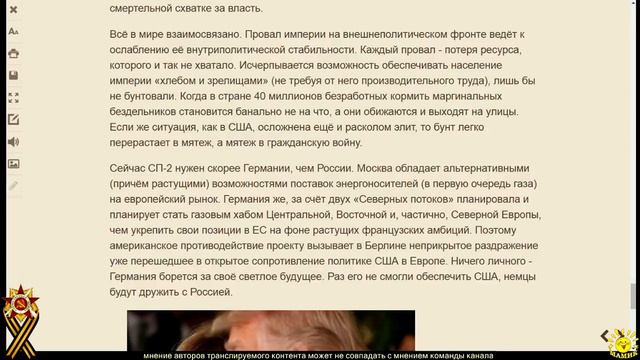 2. Р. Ищенко. «Северный поток» смывает все американские следы в Европе смотреть онлайн