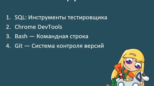 Книги и курсы для ручного тестировщика смотреть онлайн