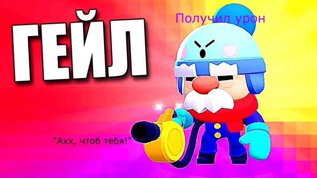 Все звуки Гейла смотреть онлайн