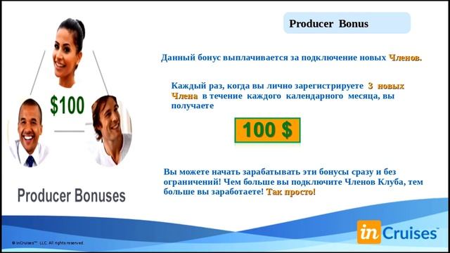 inCruises Презентация Круизного Клуба от 27 сентября смотреть онлайн