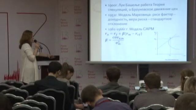 Olga Stepanova_Market Risk Management & Asset-Liability Management смотреть онлайн