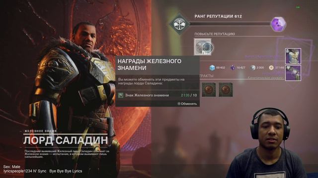 Destiny 2 | Сдаю 2000 Знаков Железного Знамени и 500 Жетонов Испытаний Осириса ради Дробовиков смотреть онлайн