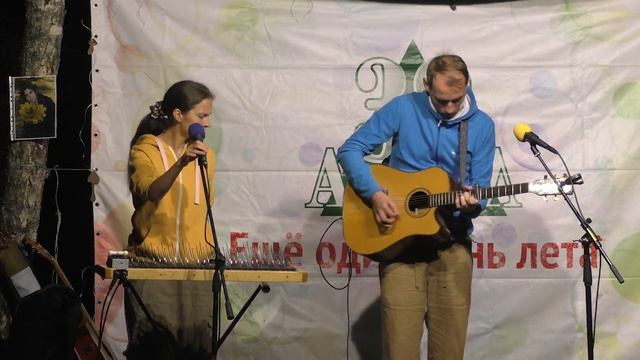 Наталия Сорочинская и Станислав Фёдоров. Фестиваль "32е Августа", 2018 год. 32 августа, день. смотреть онлайн