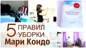 5 уникальных идей Мари Кондо, перевернувших моё представление об уборке