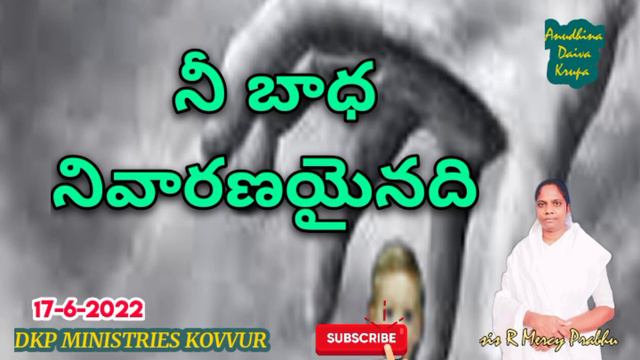 Anudhina Daiva Krupa (17-6-2022)sis R Mercy Prabhu. смотреть онлайн