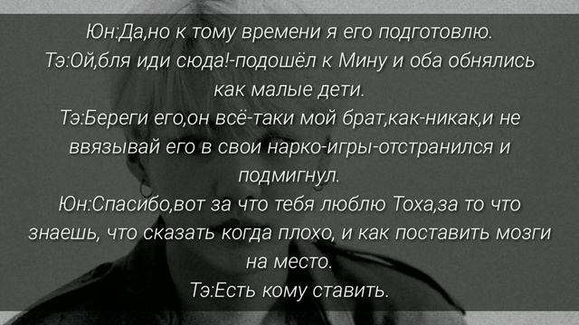 ˙ФАНФИК˙~YOONMIN~ {I'm baby don't like it} [26] смотреть онлайн