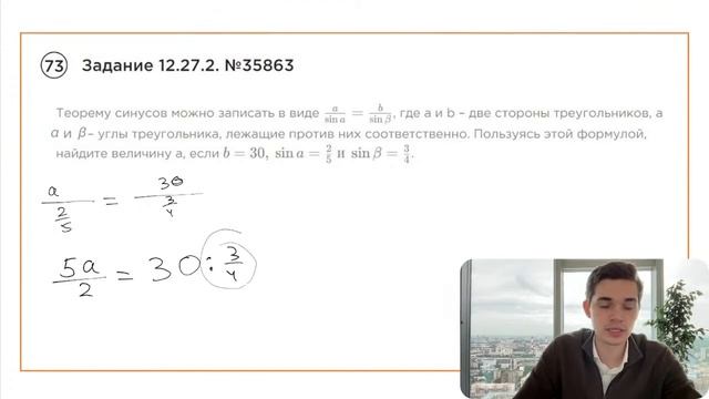 Номер 12 из ОГЭ по Математике. Задание 12.27.2. Номер 35863 смотреть онлайн