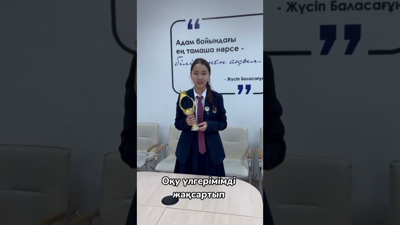 Конкурс#видеоролики#Мектеп#школа#МектепOnline– бәрі жүзеге асады#задача#ответ#вопрос#интересно# смотреть онлайн