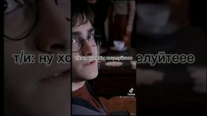 Лучшая TikTok подборка с Северусом Снейпом 10 часть