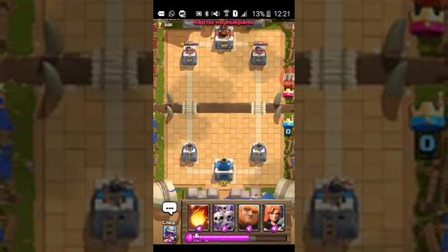 Clash Royale 2 арена. смотреть онлайн