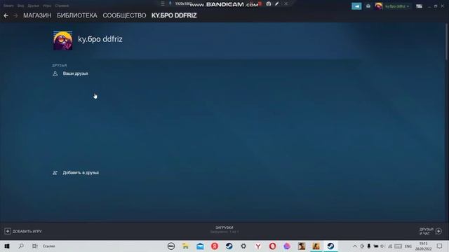 Не знаешь как добавить друга а друзья бесплатно в стиме?Тебе сюда!! смотреть онлайн