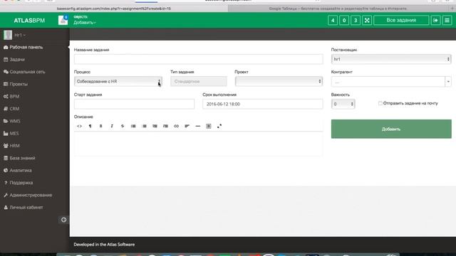 Автоматизация процесса найма с AtlasBPM смотреть онлайн