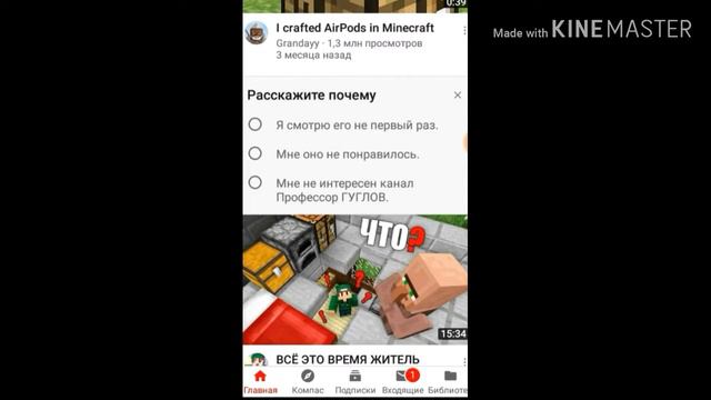 Как можно убрать из рекомендованых не интересное видео в приложение ютуб и совершенно бесплатно. смотреть онлайн