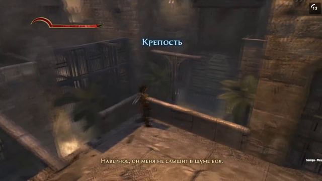 Тест ► Сервиса PLAYKEY ► На Примере Игры ► Prince of Persia: The Forgotten Sands ► 60fps 1080p смотреть онлайн