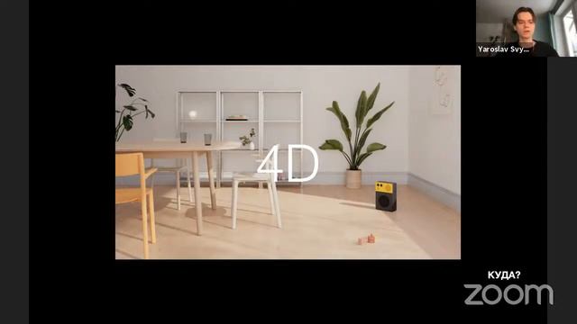 Онлайн-фестиваль «3D-любовь». Ярослав Святых «Трассировка пути» смотреть онлайн