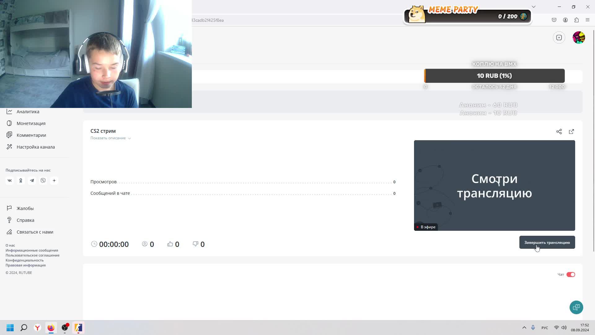 CS2 стрим смотреть онлайн