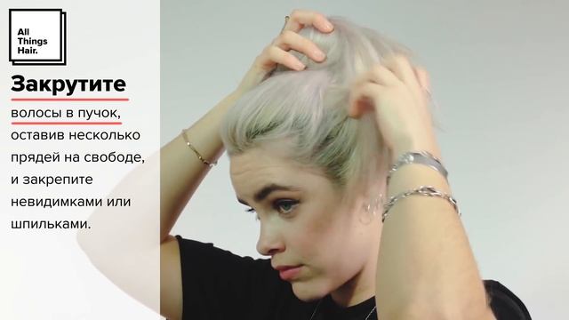 Как сделать небрежный пучок - All Things Hair смотреть онлайн