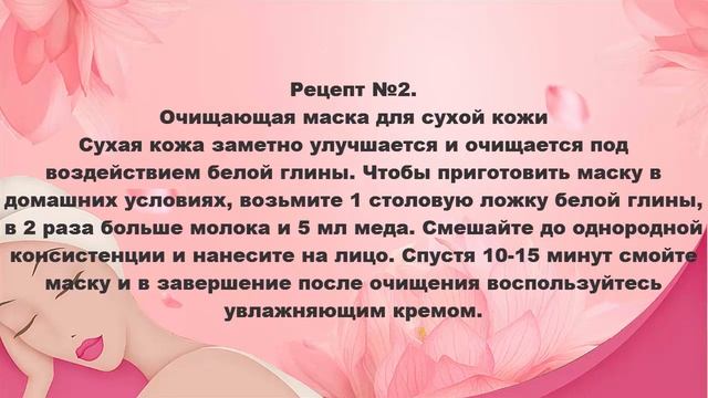 Уход за кожей лица Маски для лица из глины очищающие для всех типов кожи смотреть онлайн