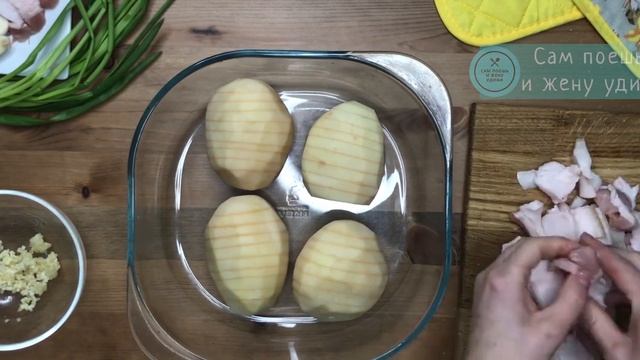 Картошка-гармошка. Тесть сказал - зять сделал. Вкусное блюдо на любой праздничный стол. смотреть онлайн