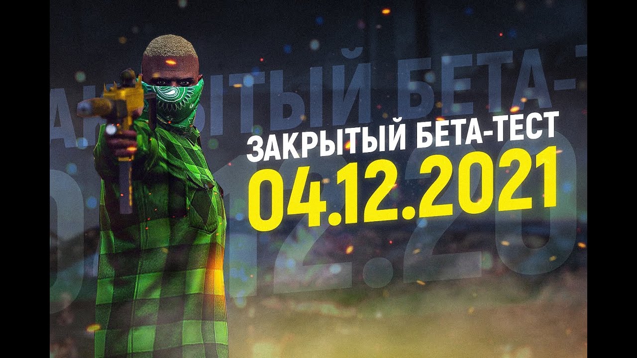 ЗБТ Advance Five смотреть онлайн