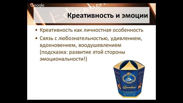 Педагогу о психологии творчества и креативности - спикер Волкова М.В. смотреть онлайн