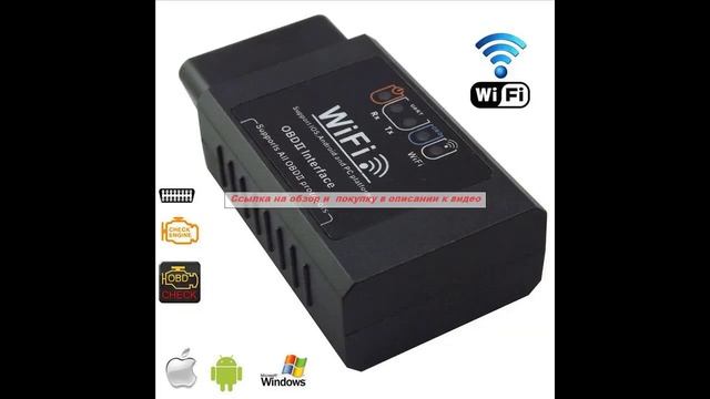 купить elm327 ver 1 5 a в москве. новинка elm327 bluetooth сканер смотреть онлайн