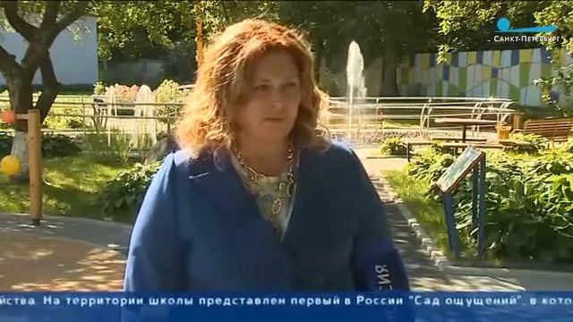 Сад ощущений Школы-интернат 1 имени К.К. Грота в Санкт-Петербурге смотреть онлайн