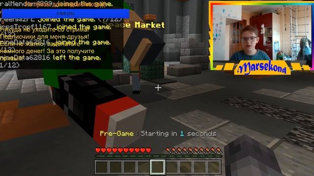 ? стрим на канале Марсеконд 2! Майнкрафт выживание смотреть онлайн