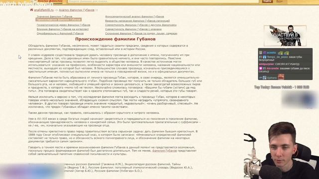 ХЕСУС ГУГЛЯИТ ПРОИСХОЖДЕНИЕ СВОЕЙ ФАМИЛИИ смотреть онлайн