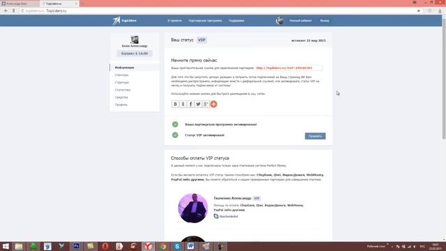 TopLiders Накрутка друзей вконтакте +10 000 за 7 дней смотреть онлайн