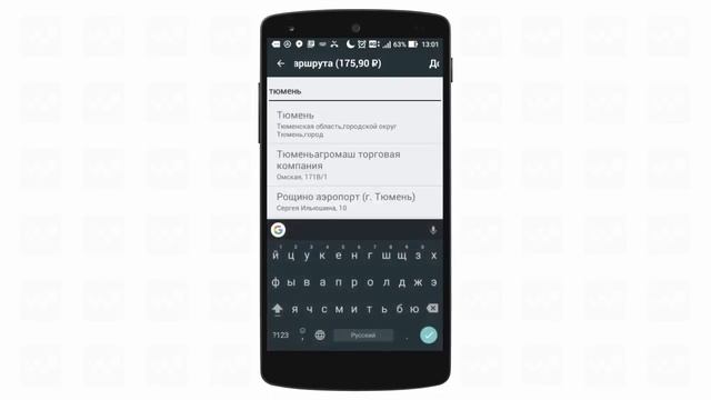 TaxseeDriver 3 Android 27 Добавить адрес за городом смотреть онлайн