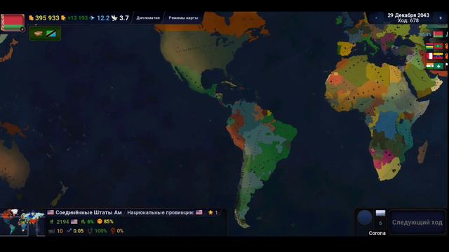 age of civilization 2 прохождение за Беларусь серия 3 смотреть онлайн