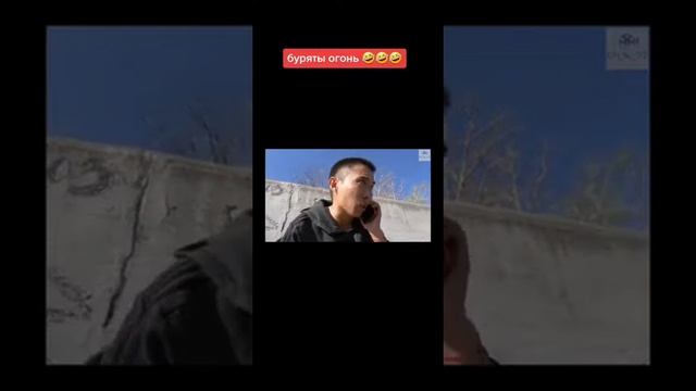 эх буряты огонь | буряты03| приколы смотреть онлайн