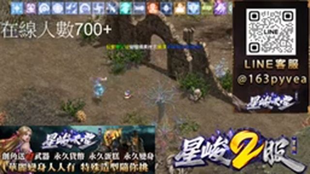 11/5星峻天堂2服-2 смотреть онлайн