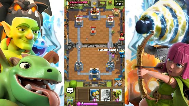 Clash Royale. Road to Arena 12 | Клеш Рояль. Путь к 12 Арене #1 смотреть онлайн